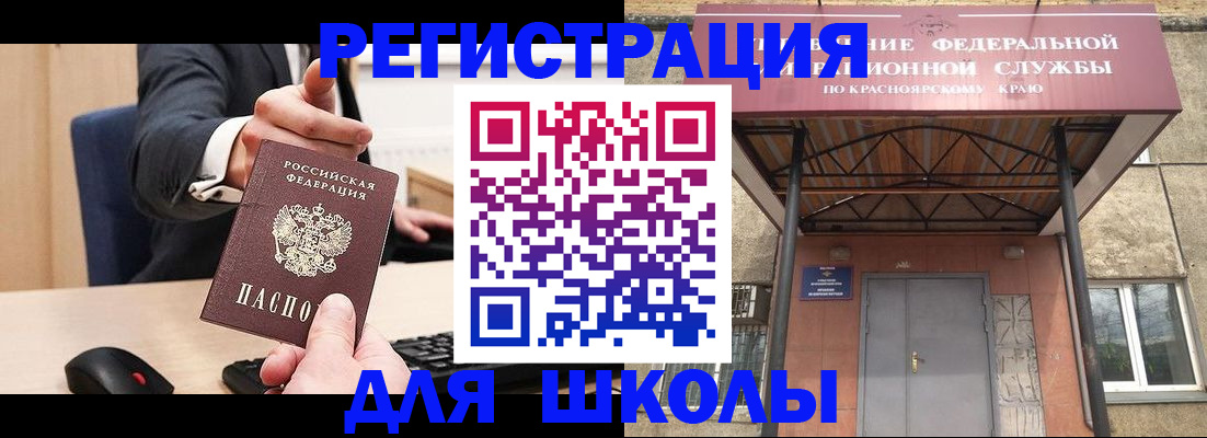 временная регистрация для всех в Выборге