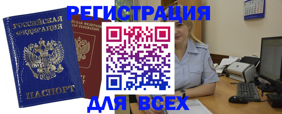 временная регистрация поиск в Выборге