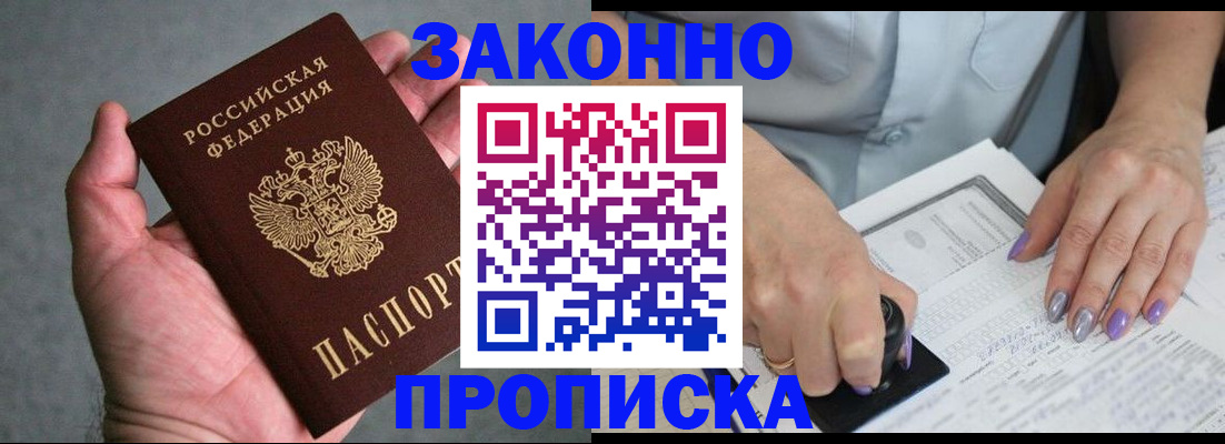 временная регистрация адрес в Выборге
