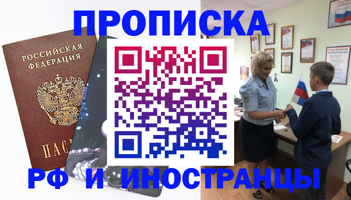 временная регистрация в квартире в Выборге