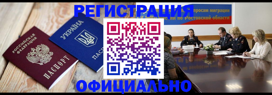 прописка законно в Выборге