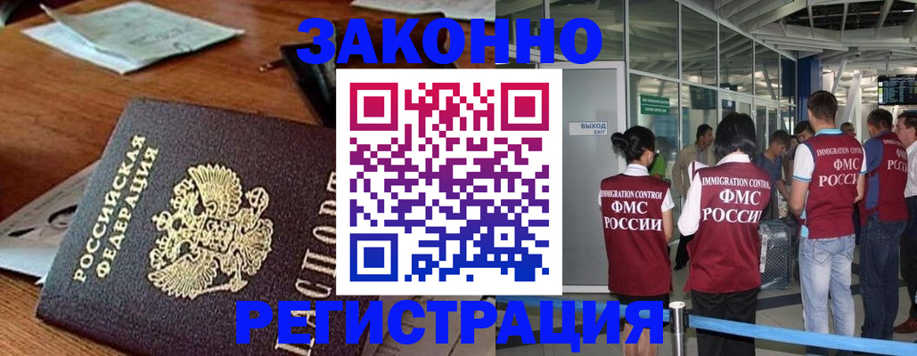 временная регистрация недорого в Выборге